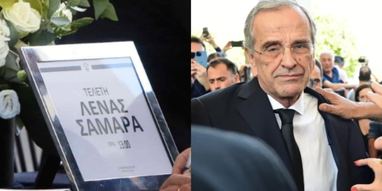 Alldaynews.gr Θρήνος στην κηδεία της Λένας Σαμαρά – Συντετριμμένοι ο Αντώνης Σαμαράς και η σύζυγός του Γεωργία