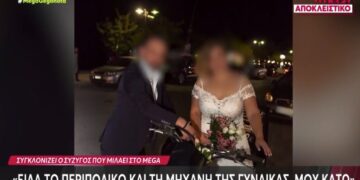 Alldaynews.gr «Δεν απάνταγε, κόπηκαν τα γόνατά μου»: Σοκάρουν τα λόγια του συζύγου της 32χρονης που πέθανε όταν οδηγός παραβίασε STOP