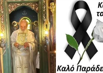 Θρήνος για τον αγαπητό παπα-Νικόλα που πέθανε με τον πιο τραγικό τρόπο