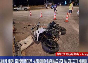 Συγκλονίζει η περιγραφή του συζύγου της 32χρονης που σκοτώθηκε σε τροχαίο – «Μου κόπηκαν τα γόνατα»