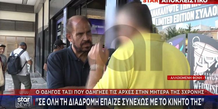 Alldaynews.gr Συγκλονίζει η περιγραφή του οδηγού ταξί που μετέφερε την 32χρονη στο Π.Φάληρο – «Έτσι πέταξε το παιδί της στη θάλασσα»