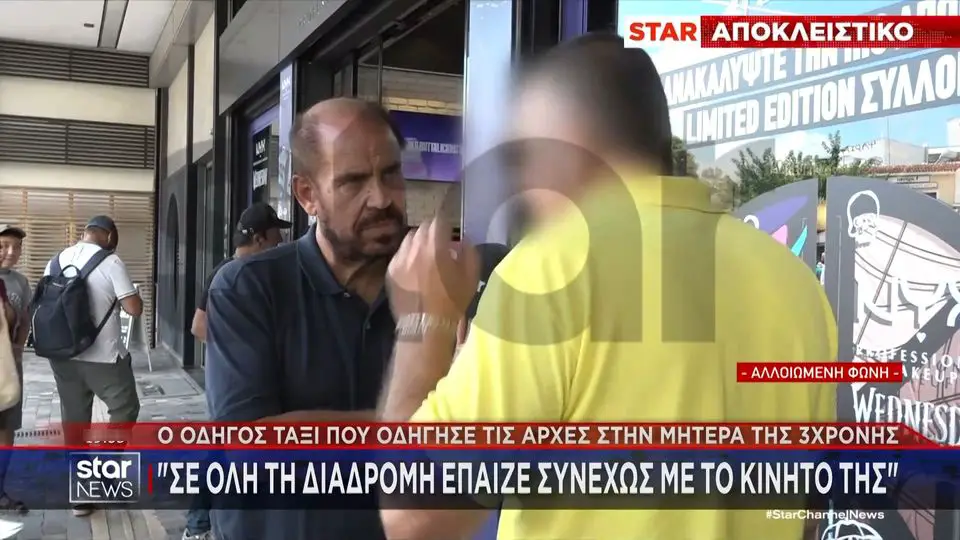 Alldaynews.gr Φάληρο