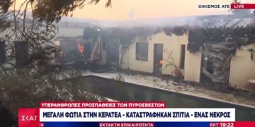 Alldaynews.gr Πύρινη κόλαση στην Κερατέα: Ένας νεκρός μέσα σε σπίτι– Καίγονται σπίτια και περιουσίες, «βροχή» τα 112 για εκκενώσεις – ΦΩΤΟ και ΒΙΝΤΕΟ