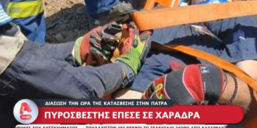 Alldaynews.gr Πυροσβέστης τραυματίστηκε σοβαρά κατά την κατάσβεση της φωτιάς – Έπεσε από ύψος σε βράχια (video)