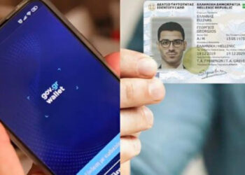 Προσωπικός αριθμός: Λήγει η προθεσμία στις 5 Σεπτεμβρίου – Θα αποδίδεται αυτόματα σε εκείνους που δεν μερίμνησαν για την έκδοσή του