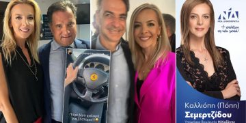 Alldaynews.gr ΟΠΕΚΕΠΕ: Ποια είναι η Καλλιόπη Σεμερτζίδου – Το «γαλάζιο» στέλεχος που παραιτήθηκε από συντονίστρια Κοινοτικών Πόρων της ΝΔ