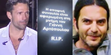 Alldaynews.gr Κωνσταντίνος Αργυρός: Συγκινητικό ζεϊμπέκικο στη μνήμη του συνεργάτη του – «Έλα Γιαννάρα, για σένα»
