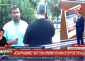 Alldaynews.gr «Φταίνε και οι δύο»: Εξοργίστηκε ο Ευαγγελάτος ζωντανά με τον γαμπρό του 40χρονου φονιά