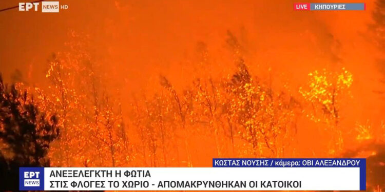 Alldaynews.gr ΔΥΣΚΟΛΟ ΒΡΑΔΥ: ΣΤΙΣ ΦΛΟΓΕΣ ΚΑΙ ΤΟ ΧΩΡΙΟ ΚΗΠΟΥΡΙΕΣ – ΚΑΙΓΟΝΤΑΙ ΣΠΙΤΙΑ ΚΑΙ ΠΕΡΙΟΥΣΙΕΣ