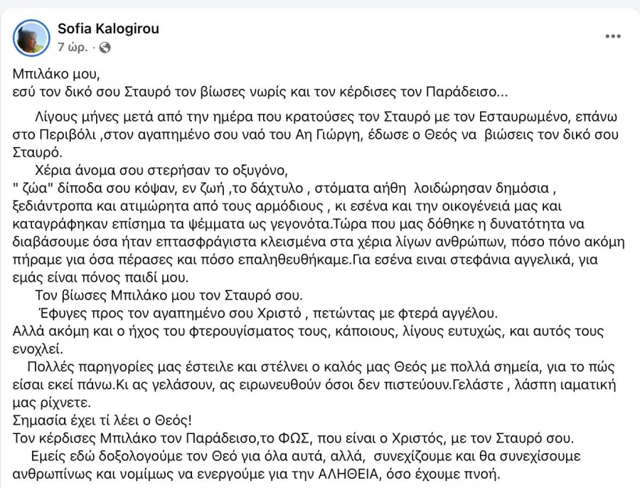 Αντετοκούνμπο