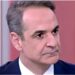 Alldaynews.gr Κυριάκος Μητσοτάκης: «Θέλουν να με ρίξουν αλλά πάω για τρίτη τετραετία»