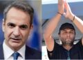 Alldaynews.gr Έκτακτη ανακοίνωση του Κυριάκου Μητσοτάκη για τον Πάνο Ρούτσι