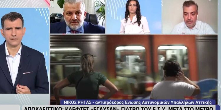 Alldaynews.gr Λήστεψαν στο μετρό γιατρό που ήρθε για Συνέδριο και ζητούσε λεφτά από επιβάτες για να μπορέσει να επιστρέψει (video)