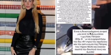 Alldaynews.gr Διονυσία Κουκίου: Δημοσίευσε βίντεο με τις ανήλικες να αναγκάζουν τη 13χρονη ανιψιά της να τους φιλήσει τα πόδια