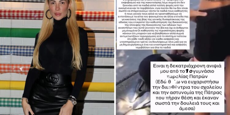 Alldaynews.gr Διονυσία Κουκίου: Δημοσίευσε βίντεο με τις ανήλικες να αναγκάζουν τη 13χρονη ανιψιά της να τους φιλήσει τα πόδια