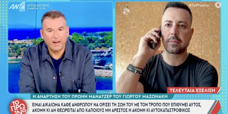 «Γνωρίζω κι άλλα έχω και ντοκουμέντα»: Αμηχανία μετά τις ατάκες Πέτρου Κουσουλού για Γιώργο Μαζωνάκη
