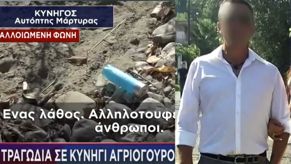 κυνηγός