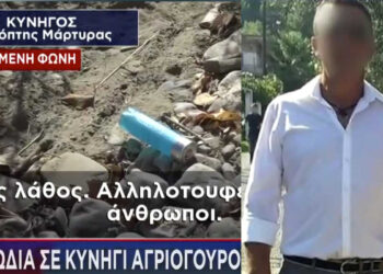 Τραγωδία: Νεκρός κυνηγός, πατέρας τεσσάρων παιδιών – «Νόμιζαν ότι ήταν το αγριογούρουνο» (video)