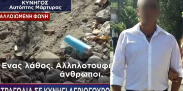 Τραγωδία: Νεκρός κυνηγός, πατέρας τεσσάρων παιδιών – «Νόμιζαν ότι ήταν το αγριογούρουνο» (video)
