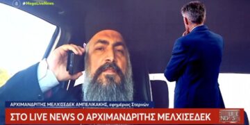 Alldaynews.gr Αρχιμανδρίτης Μελχισεδέκ: «Δεν γνωρίζω το μητρώο καθενός – Εμείς οι Κρητικοί θα πιούμε και το κρασί μας»