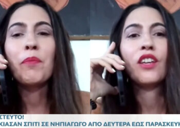 Νοίκιαζαν σπίτι σε νηπιαγωγό από Δευτέρα έως Παρασκευή – «Το Σαββατοκύριακο αξιοποιείται τουριστικά»