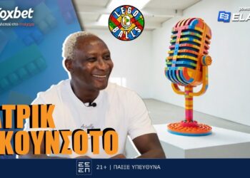 Ήταν πέναλτι τελικά; Ο Πάτρικ Ογκουνσότο απαντάει στους Legoballs και στο Foxbet!