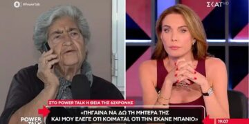 Alldaynews.gr Ηλικιωμένη μιλάει στη Στεφανίδου με αντάλλαγμα ένα περιδέραιο