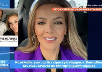 Έξω φρενών ο Μαγειρίας της Σεμερτζίδου: «Θα σας πλακώσω στις αγωγές, θα λέτε συγγνώμη και θα πληρώνετε»