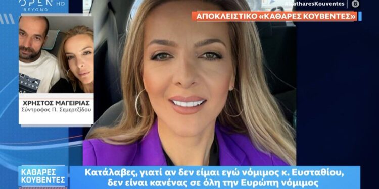 Alldaynews.gr Έξω φρενών ο Μαγειρίας της Σεμερτζίδου: «Θα σας πλακώσω στις αγωγές, θα λέτε συγγνώμη και θα πληρώνετε»