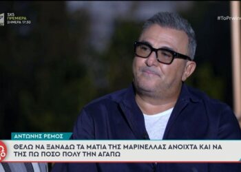 Αντώνης Ρέμος για Μαρινέλλα: «Έπρεπε να “φύγει” εκείνο το βράδυ, δεν επικοινωνεί με το περιβάλλον»