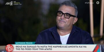 Αντώνης Ρέμος για Μαρινέλλα: «Έπρεπε να “φύγει” εκείνο το βράδυ, δεν επικοινωνεί με το περιβάλλον»