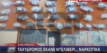 Alldaynews.gr Ταχυδρόμος δούλευε σε ψητοπωλείο και έκανε ντελίβερι σουβλάκια και ναρκωτικά (video)