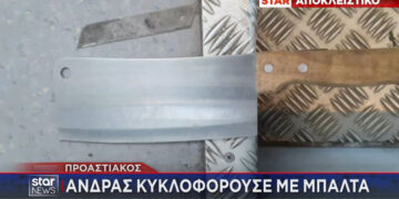 Άνδρας κυκλοφορούσε με μπαλτά μέσα στον προαστιακό (video)