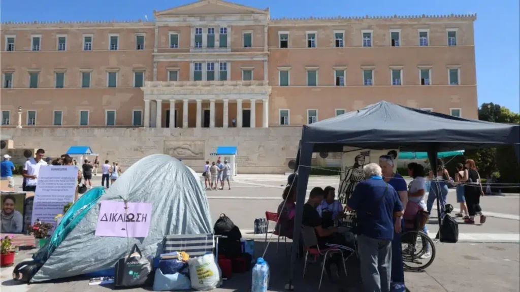 Σύνταγμα
