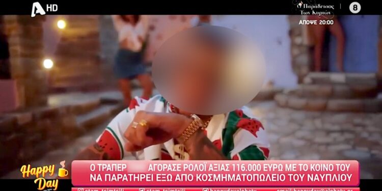 Δήλωνε ότι είναι για φιλανθρωπίες: Ο γνωστός τράπερ που παγίδευσε η ΑΑΔΕ