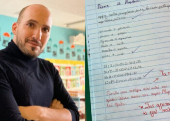 Δάσκαλος υπόδειγμα: Τα σχόλιά του στα τετράδια των μαθητών είναι παράδειγμα προς μίμηση (ΦΩΤΟ)