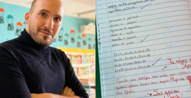 Δάσκαλος υπόδειγμα: Τα σχόλιά του στα τετράδια των μαθητών είναι παράδειγμα προς μίμηση (ΦΩΤΟ)