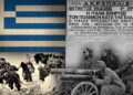 Alldaynews.gr Επέτειος 28ης Οκτωβρίου: Γιατί στην Ελλάδα γιορτάζουμε την έναρξη και όχι το τέλος του πολέμου, καθηγητής εξηγεί
