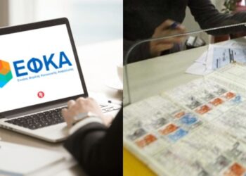 «Ένσημα στο λεπτό»: Δες πόσα σου έχουν κολλήσει μόνο με τον ΑΜΚΑ σου