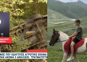 Λύγισε ο πατέρας του 14χρονου που σκοτώθηκε στο τροχαίο δυστύχημα – «Όταν το έμαθα, έσβησαν όλα»