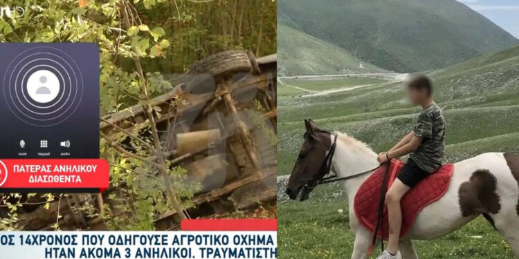 Λύγισε ο πατέρας του 14χρονου που σκοτώθηκε στο τροχαίο δυστύχημα – «Όταν το έμαθα, έσβησαν όλα»