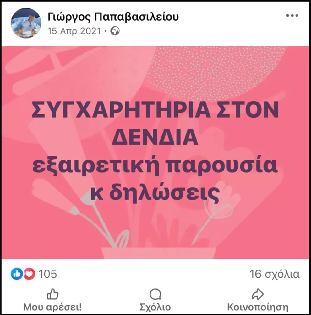 Alldaynews.gr