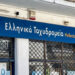 Alldaynews.gr ΕΛΤΑ: Αυτή είναι η λίστα με τα 204 καταστήματα που κλείνουν – Τι απαντά η εταιρεία