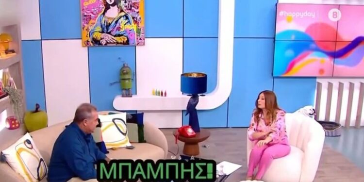 Alldaynews.gr Τρελό γέλιο: Παρουσιάστρια μπερδεύει τρεις φορές το όνομα του καλεσμένου – «Κύριε Λάκη μου»… «Εε, Μπάμπης»