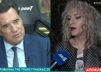 Τρανς γυναίκα καταγγέλλει πως δεν μπορεί να κλείσει ραντεβού για εξέταση προστάτη σε δημόσιο νοσοκομείο στην Ελλάδα