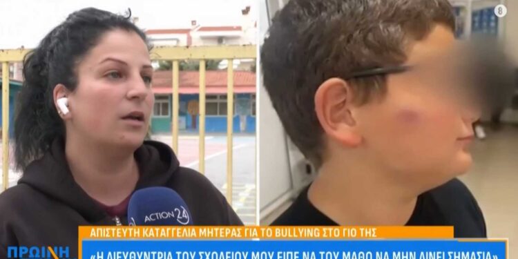 Alldaynews.gr Ακραίο bullying σε 11χρονο: «Η διευθύντρια του σχολείου μου είπε να του μάθω να μην δίνει σημασία»