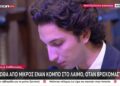 Alldaynews.gr Καθηλωτικός ο εγγονός του Διονύση Σαββόπουλου στον επικήδειό του – «Η ψυχή σου μένει μαζί μας, σε αγαπώ πολύ»