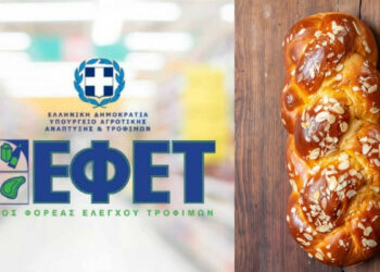 Ο ΕΦΕΤ ανακαλεί τσουρέκια γιατί περιέχουν υπερβολική ποσότητα «κουμαρίνης» (ΦΩΤΟ)