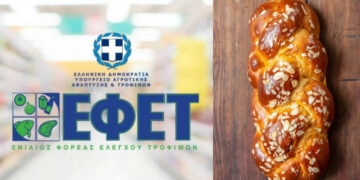 Alldaynews.gr Ο ΕΦΕΤ ανακαλεί τσουρέκια γιατί περιέχουν υπερβολική ποσότητα «κουμαρίνης» (ΦΩΤΟ)