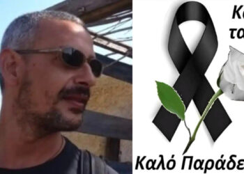 Έφυγε από τη ζωή ο σπουδαίος επιστήμονας Νώντας Ευεργέτης